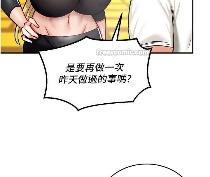 这一世我要开后宫第10話-我來幫你口出來