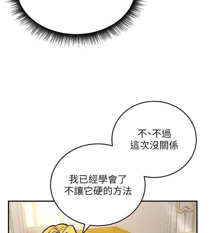 这一世我要开后宫第10話-我來幫你口出來