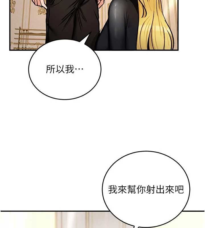 這一世我要開後宮第10話-我來幫你口出來