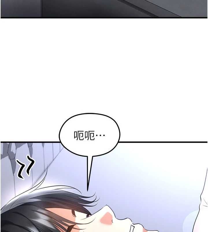 足球型男脱单指南第66話-我和她都是真心愛你的