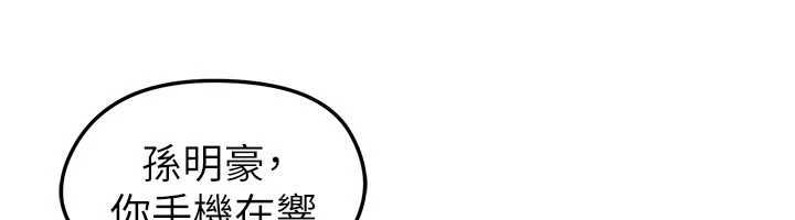 足球型男脱单指南第66話-我和她都是真心愛你的