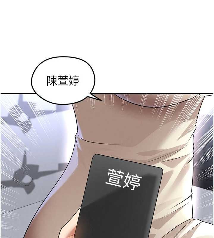 足球型男脱单指南第66話-我和她都是真心愛你的