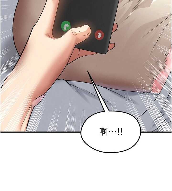 足球型男脱单指南第66話-我和她都是真心愛你的