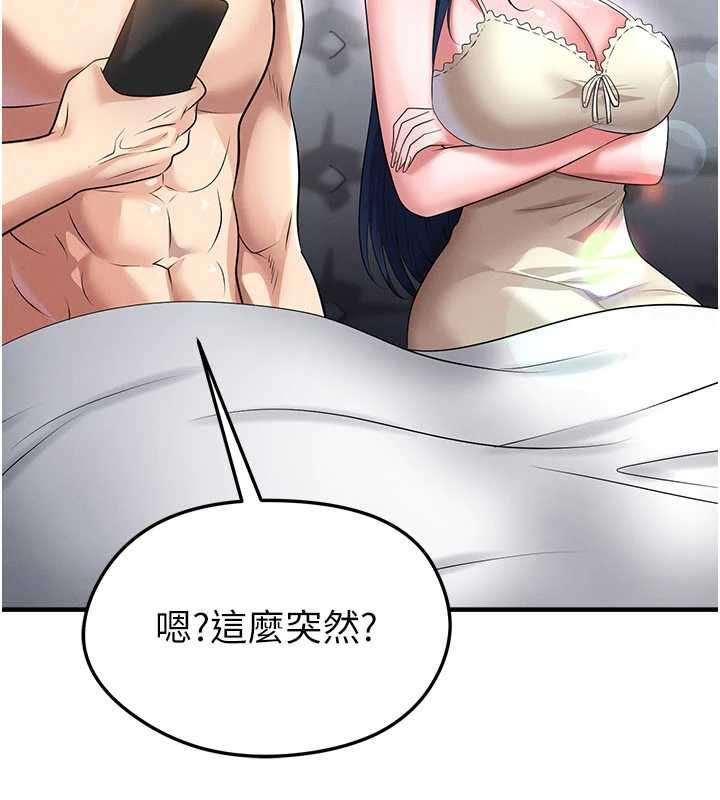 足球型男脱单指南第66話-我和她都是真心愛你的
