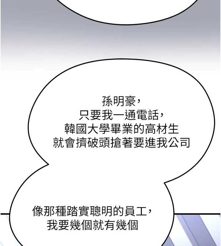 足球型男脱单指南第66話-我和她都是真心愛你的