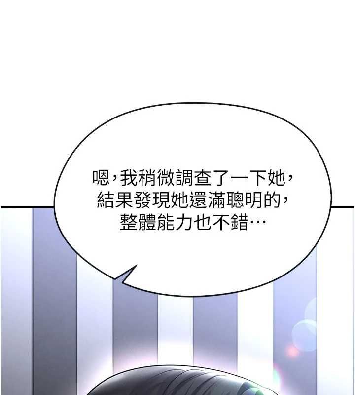 足球型男脱单指南第66話-我和她都是真心愛你的
