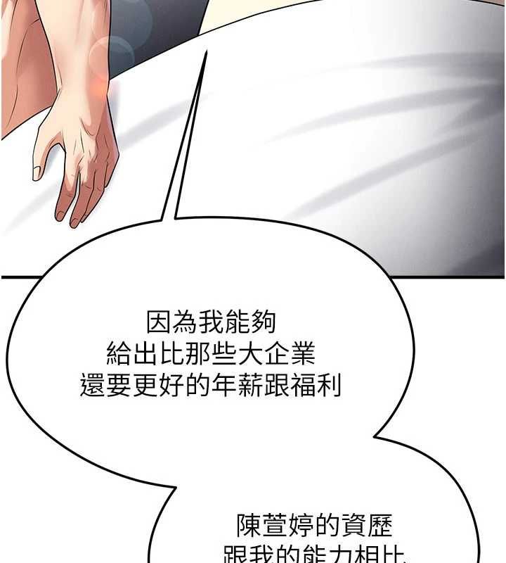 足球型男脱单指南第66話-我和她都是真心愛你的