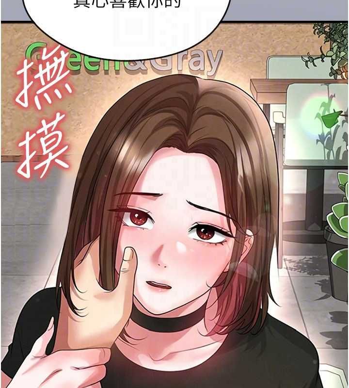 足球型男脱单指南第66話-我和她都是真心愛你的