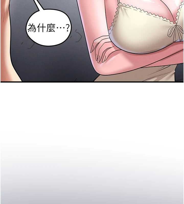 足球型男脱单指南第66話-我和她都是真心愛你的