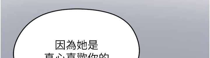 足球型男脱单指南第66話-我和她都是真心愛你的