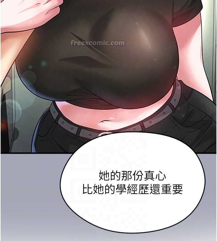 足球型男脱单指南第66話-我和她都是真心愛你的