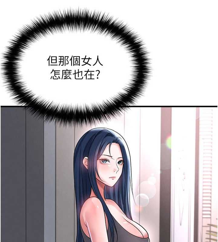 足球型男脱单指南第66話-我和她都是真心愛你的
