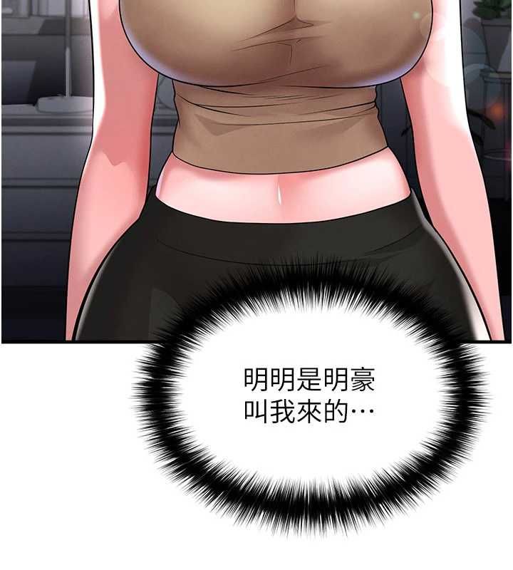 足球型男脱单指南第66話-我和她都是真心愛你的
