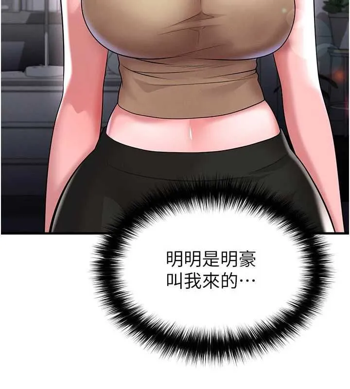 足球型男脫單指南第66話-我和她都是真心愛你的