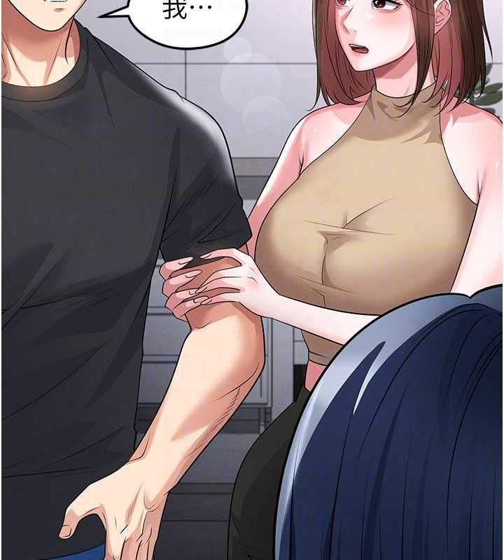 足球型男脱单指南第66話-我和她都是真心愛你的