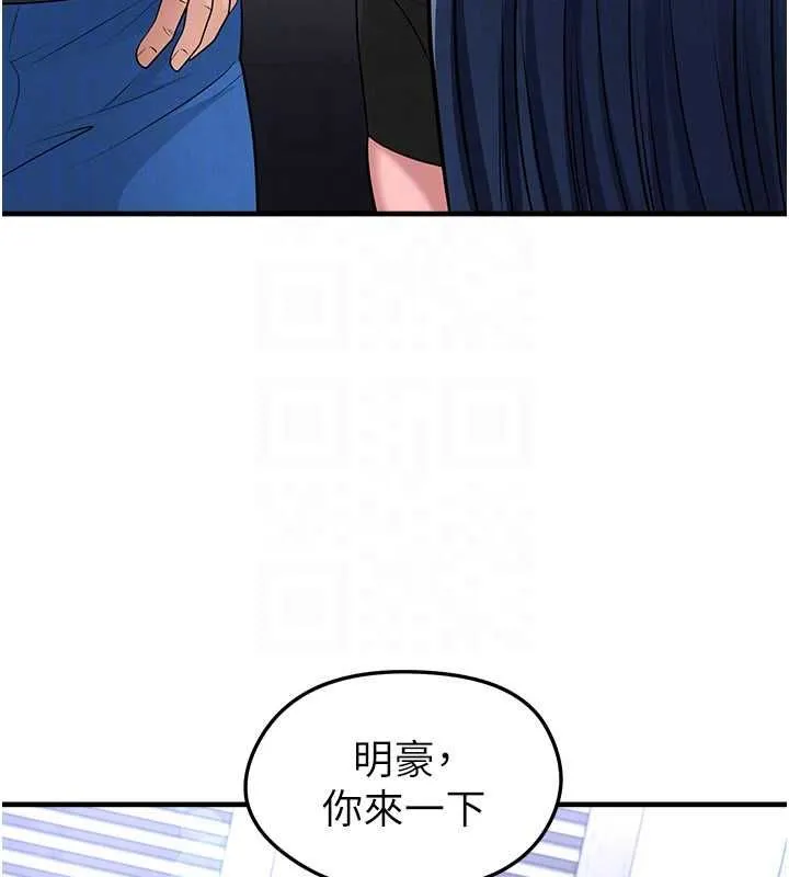 足球型男脫單指南第66話-我和她都是真心愛你的