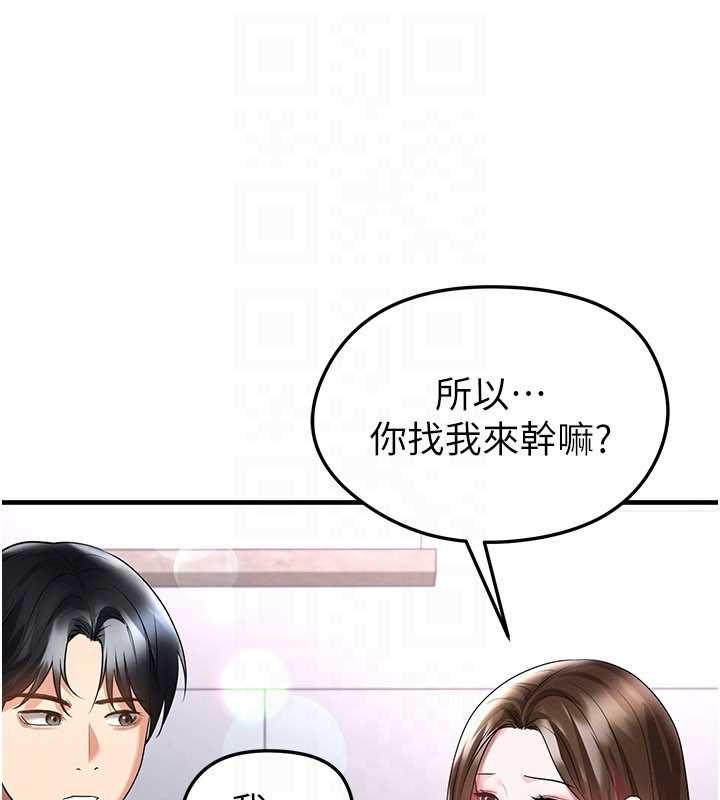 足球型男脱单指南第66話-我和她都是真心愛你的