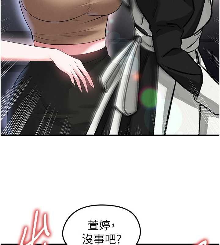 足球型男脱单指南第66話-我和她都是真心愛你的