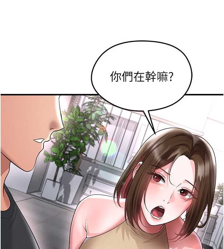 足球型男脱单指南第66話-我和她都是真心愛你的