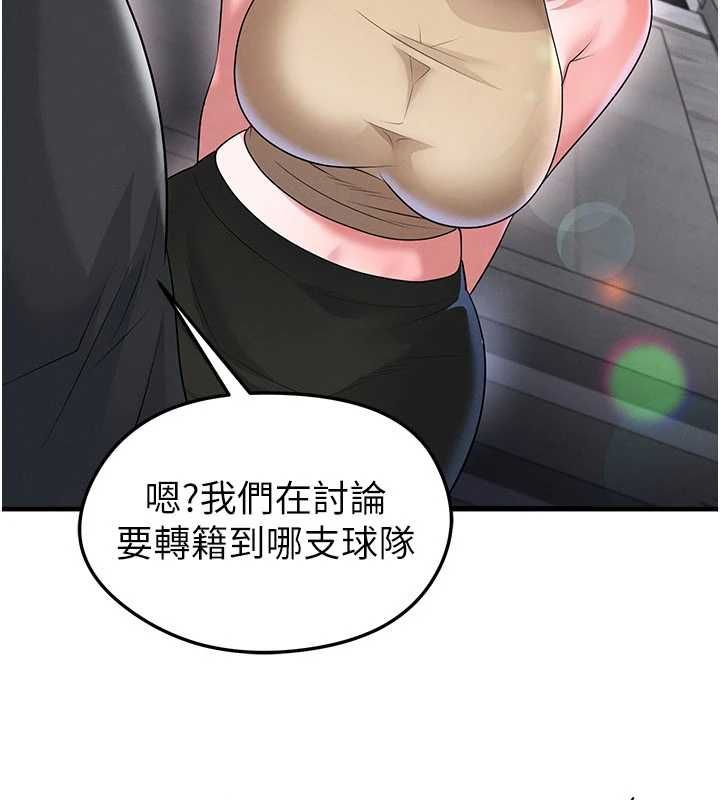 足球型男脱单指南第66話-我和她都是真心愛你的