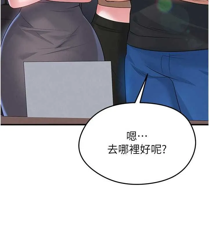 足球型男脫單指南第66話-我和她都是真心愛你的