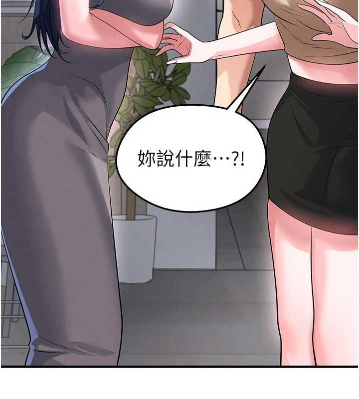 足球型男脱单指南第66話-我和她都是真心愛你的