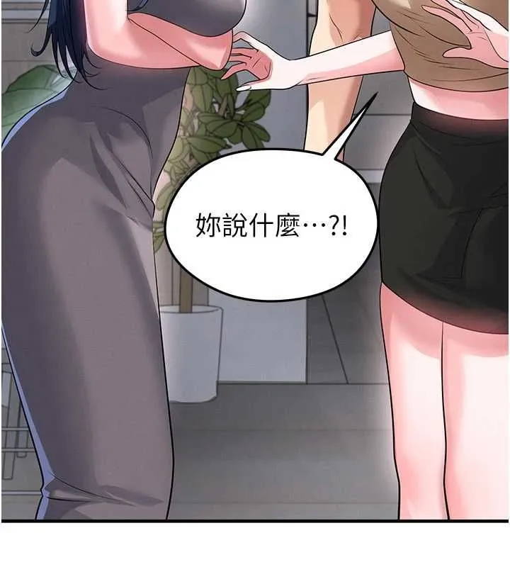 足球型男脫單指南第66話-我和她都是真心愛你的