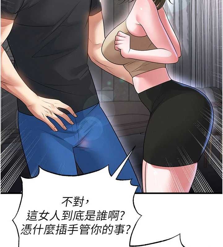 足球型男脱单指南第66話-我和她都是真心愛你的