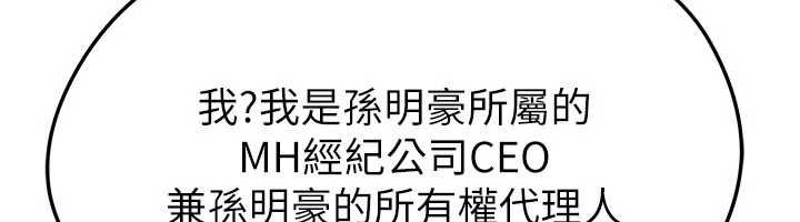 足球型男脱单指南第66話-我和她都是真心愛你的