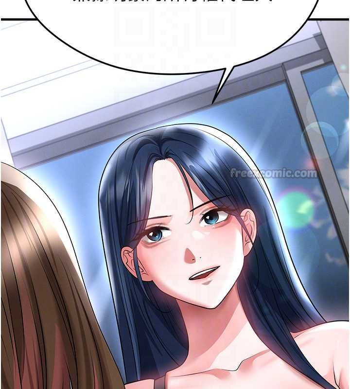 足球型男脱单指南第66話-我和她都是真心愛你的