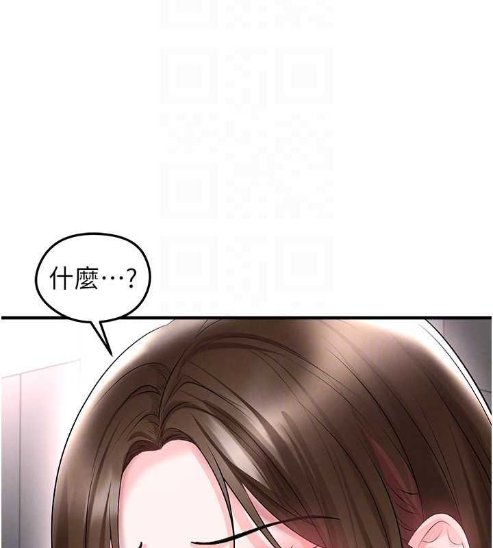 足球型男脱单指南第66話-我和她都是真心愛你的