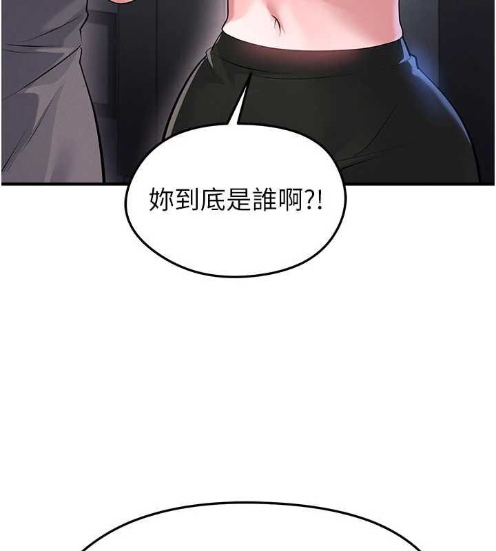 足球型男脱单指南第66話-我和她都是真心愛你的