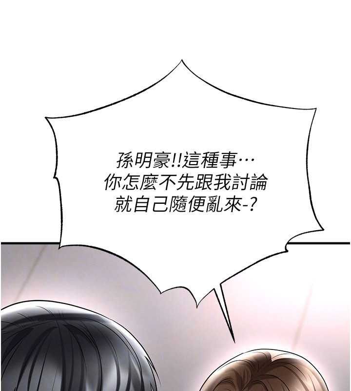 足球型男脱单指南第66話-我和她都是真心愛你的