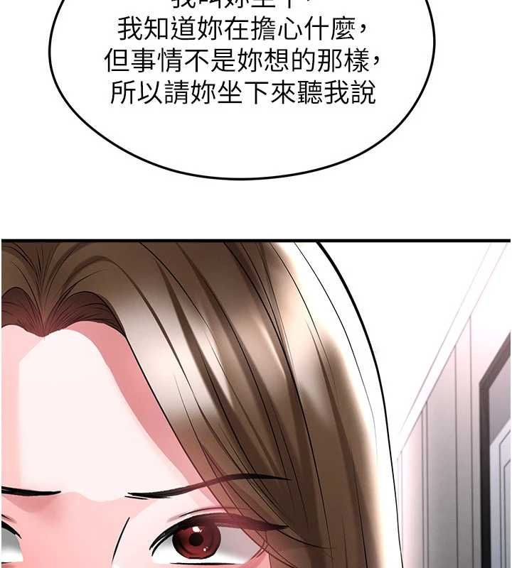 足球型男脱单指南第66話-我和她都是真心愛你的