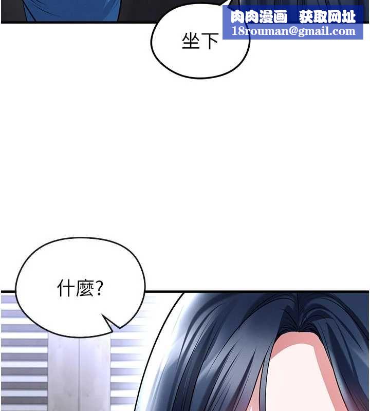足球型男脱单指南第66話-我和她都是真心愛你的
