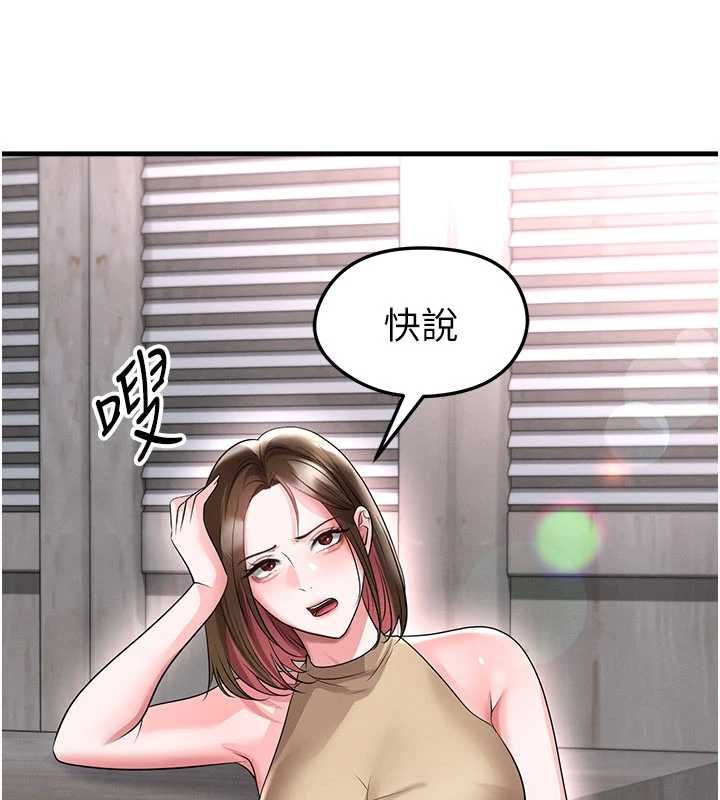 足球型男脱单指南第66話-我和她都是真心愛你的