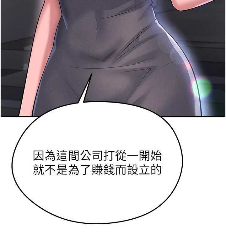 足球型男脱单指南第66話-我和她都是真心愛你的