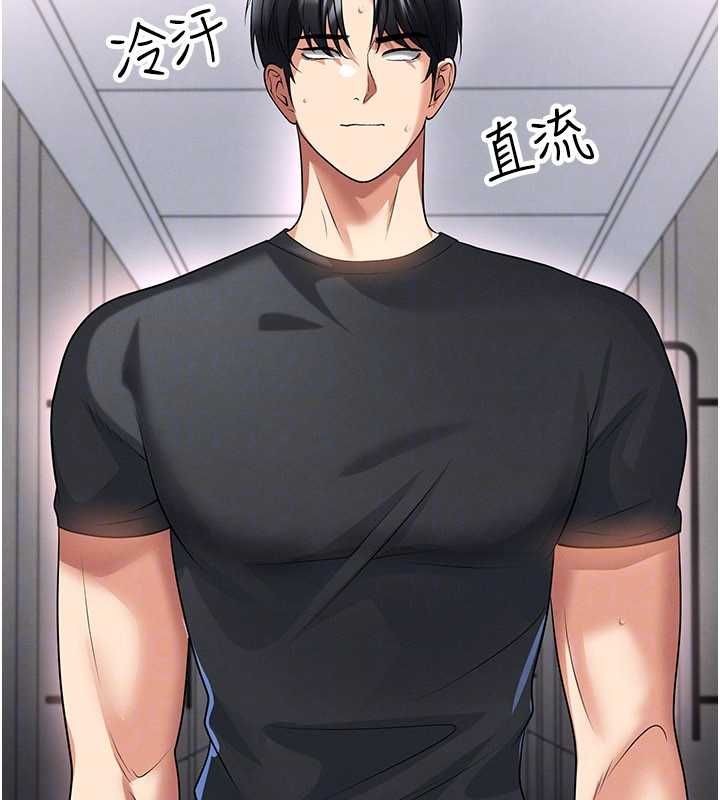 足球型男脱单指南第66話-我和她都是真心愛你的