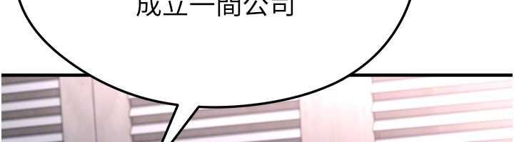 足球型男脱单指南第66話-我和她都是真心愛你的