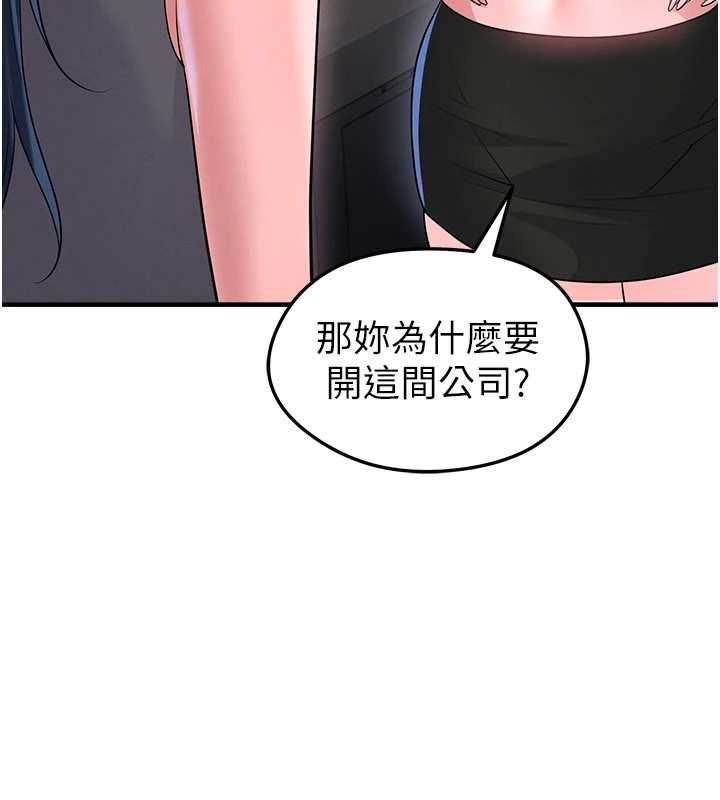 足球型男脱单指南第66話-我和她都是真心愛你的