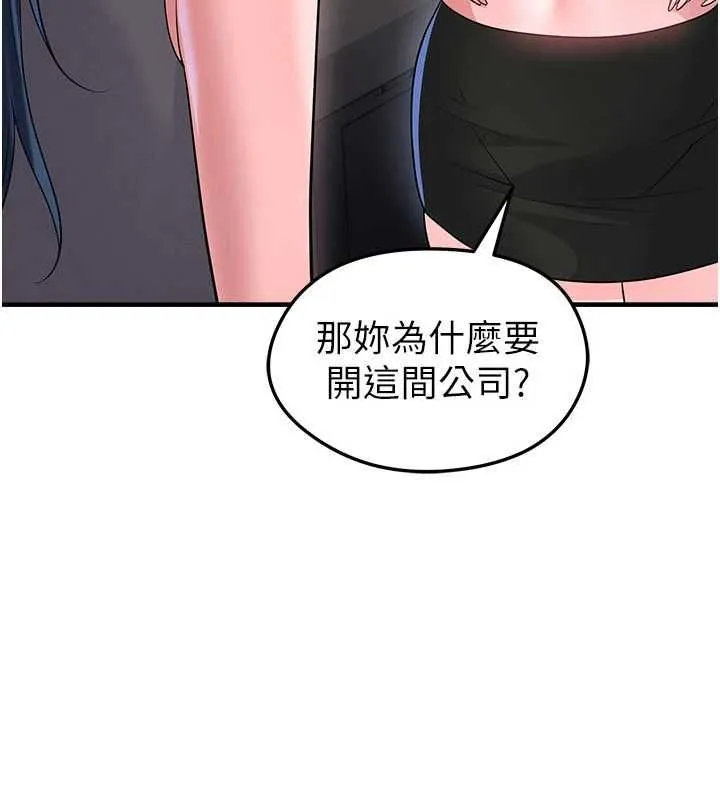 足球型男脫單指南第66話-我和她都是真心愛你的