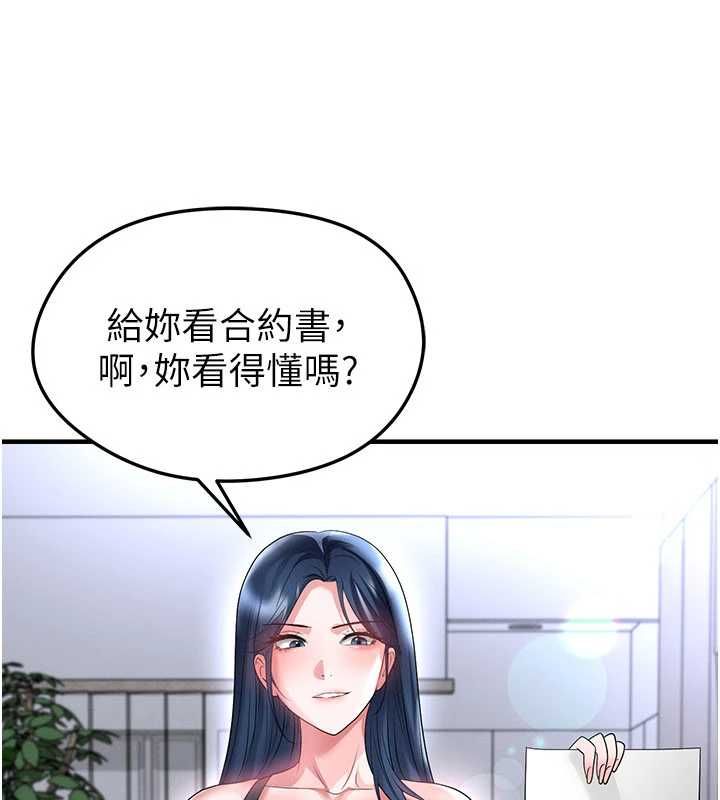 足球型男脱单指南第66話-我和她都是真心愛你的