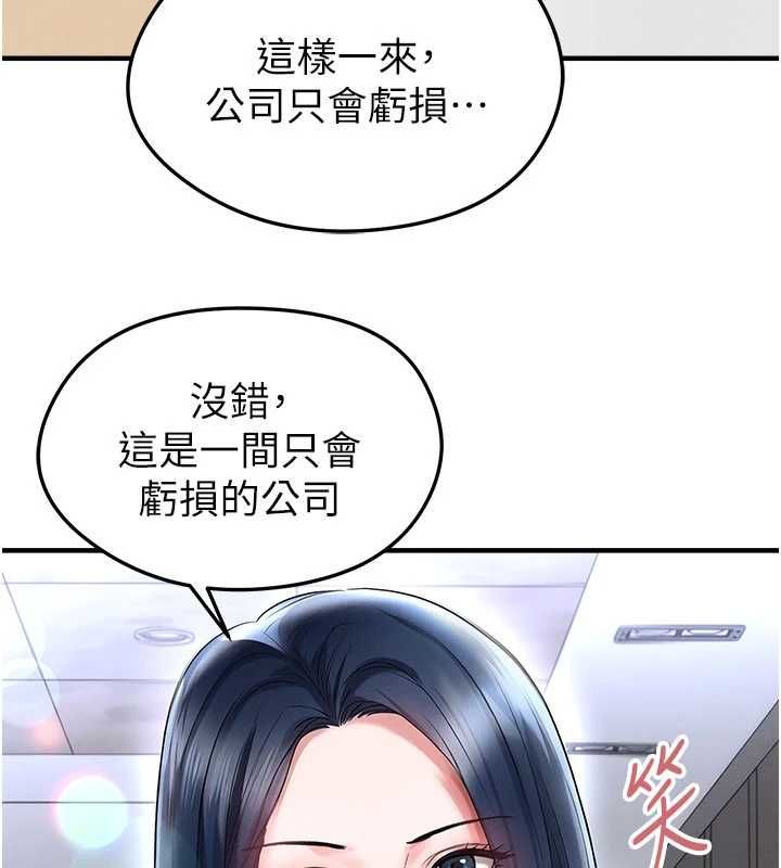 足球型男脱单指南第66話-我和她都是真心愛你的
