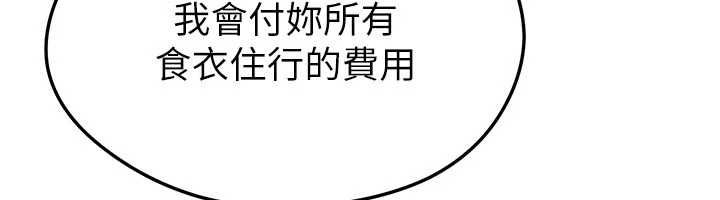 足球型男脱单指南第66話-我和她都是真心愛你的