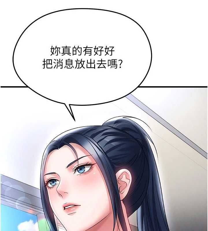足球型男脱单指南第66話-我和她都是真心愛你的