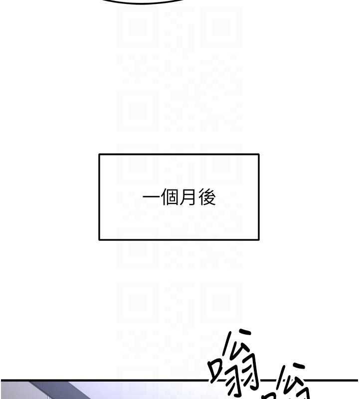 足球型男脱单指南第66話-我和她都是真心愛你的