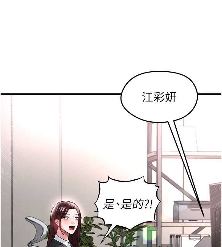 足球型男脱单指南第66話-我和她都是真心愛你的