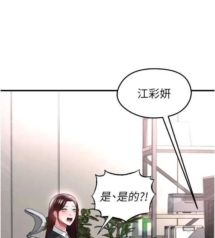 足球型男脫單指南第66話-我和她都是真心愛你的