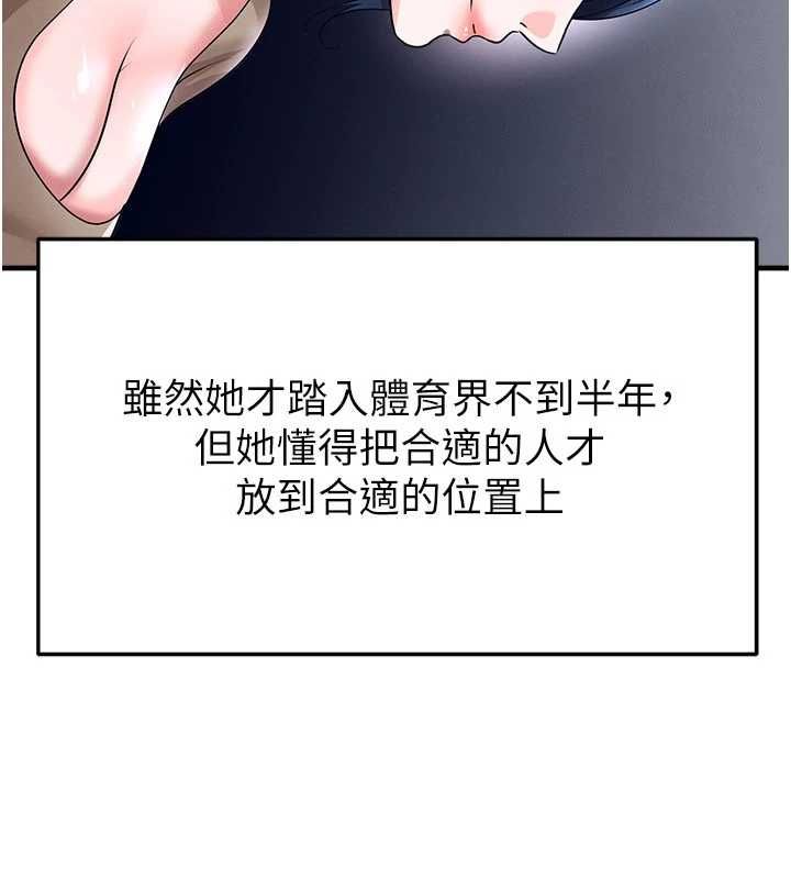 足球型男脱单指南第66話-我和她都是真心愛你的