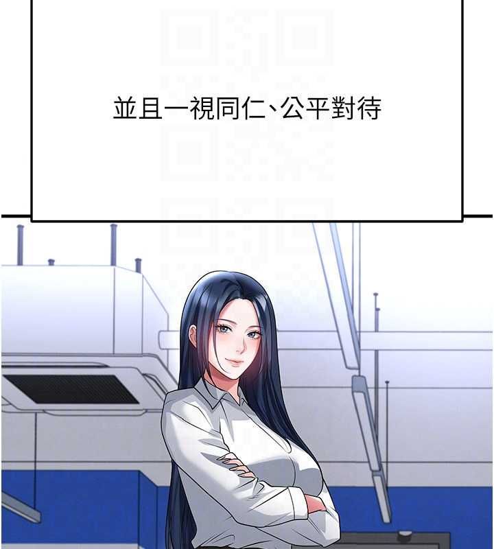 足球型男脱单指南第66話-我和她都是真心愛你的
